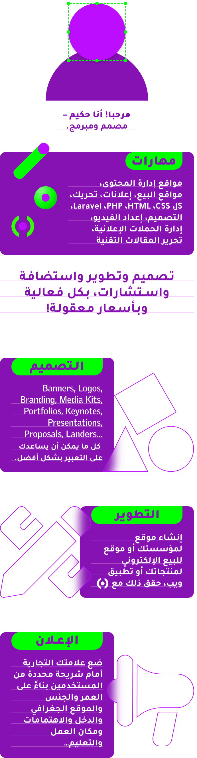 Web Designer, Développeur | Hakim.ma